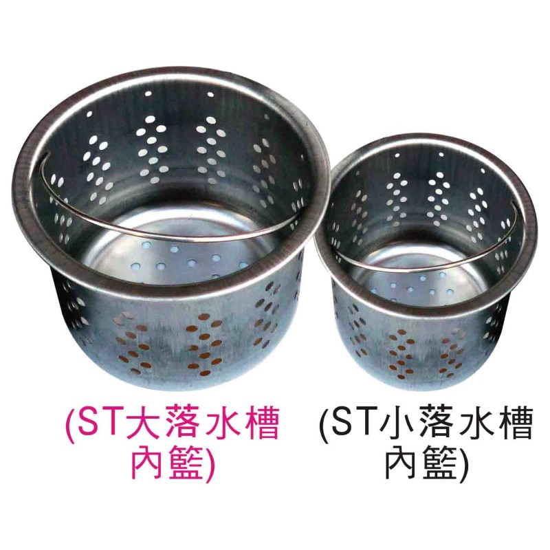 LY-01434   ST大落水槽內籃