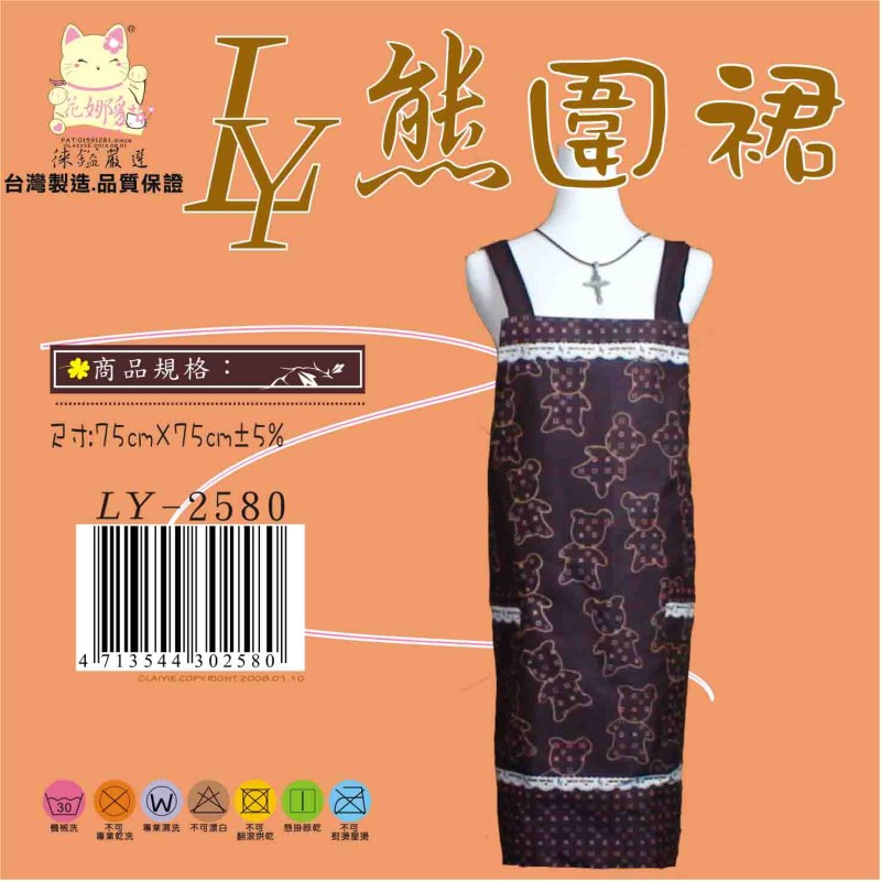 LY-02580   LY熊圍裙