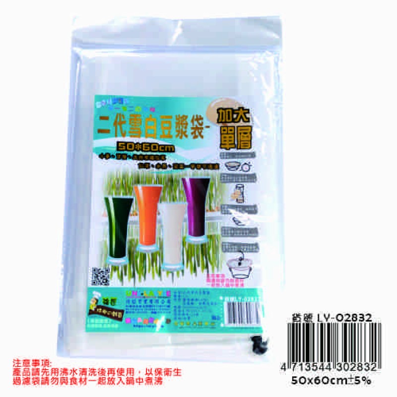 LY-02832   二代雪白豆漿袋--單層