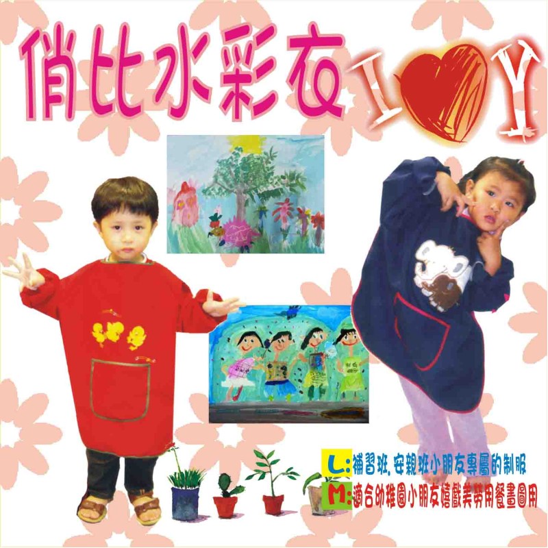 LY-22136   俏比水彩衣