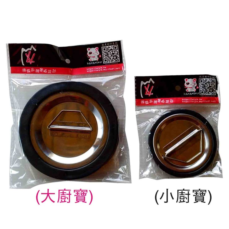 LY-68383   大廚寶