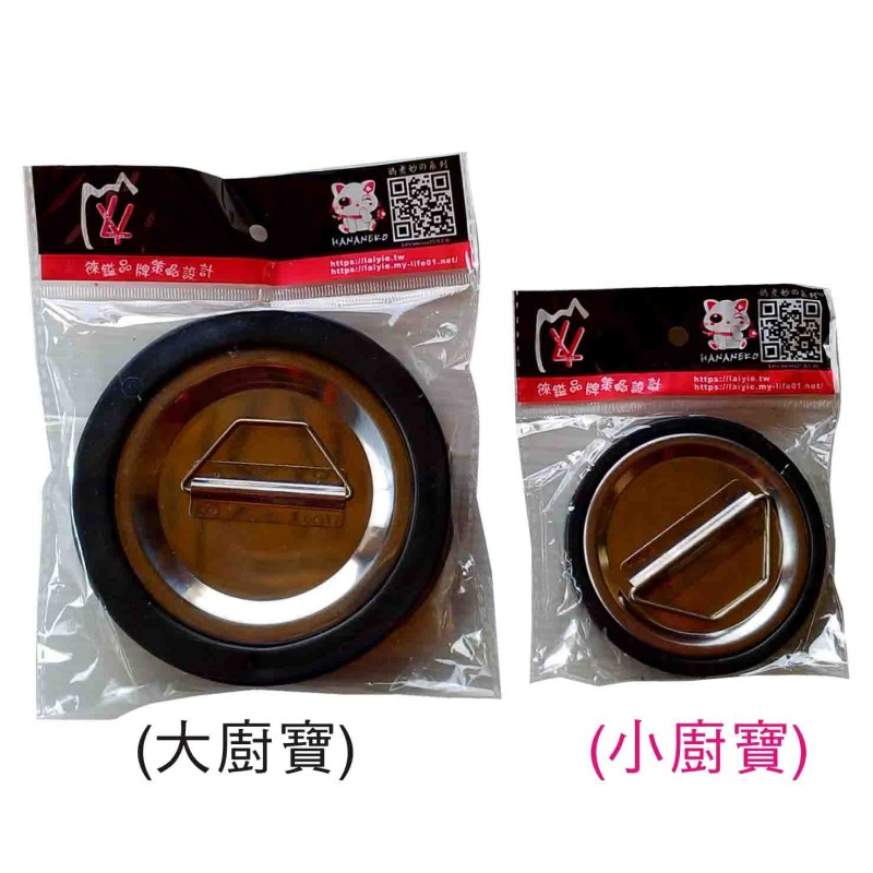 LY-68390   小廚寶