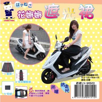 LY-91512   花娜娜遮光裙