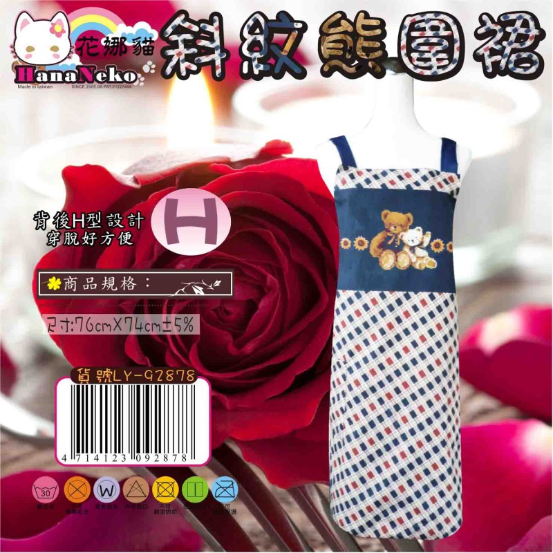 LY-92878   斜紋熊圍裙