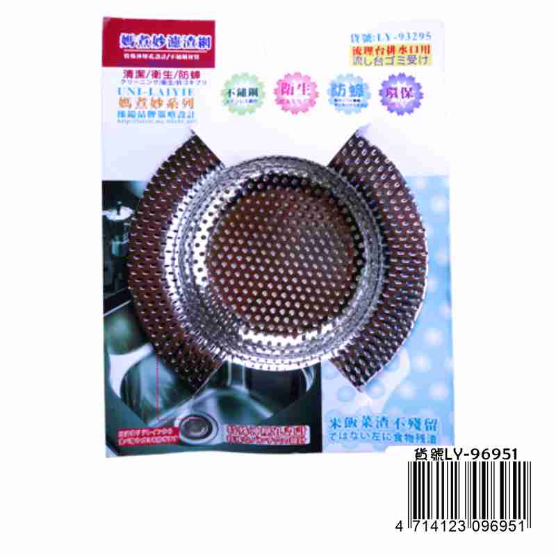 LY-93295   媽煮妙濾渣網