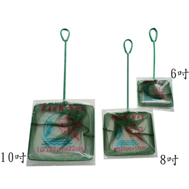 LY-93370   LY  6吋魚網