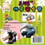 LY-94797   花娜貓機車安全帶