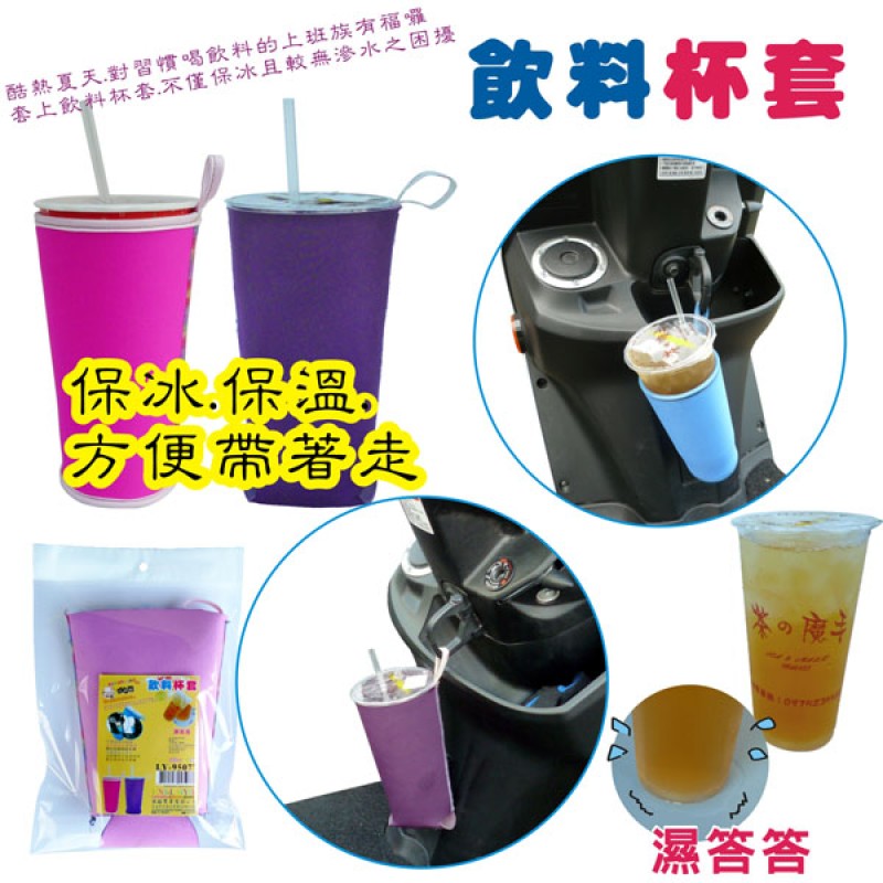 LY-95077   花娜貓飲料杯套