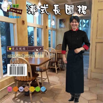 LY-95527   港式長圍裙