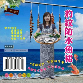 LY-95879   豹紋防水魚裙(防水)