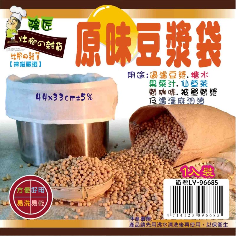 LY-96685   原味豆漿袋